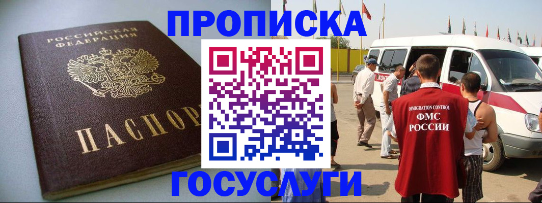 временная регистрация госуслуги в Санкт-Петербурге