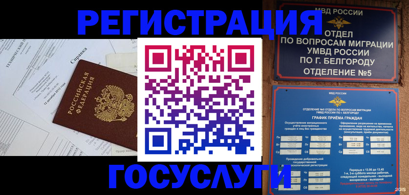 временная прописка в Санкт-Петербурге