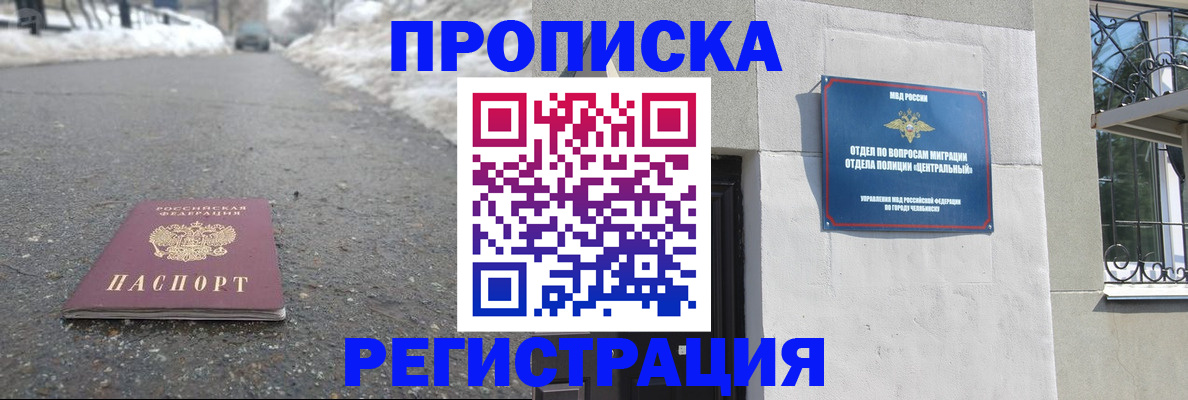 прописка в квартире в Санкт-Петербурге