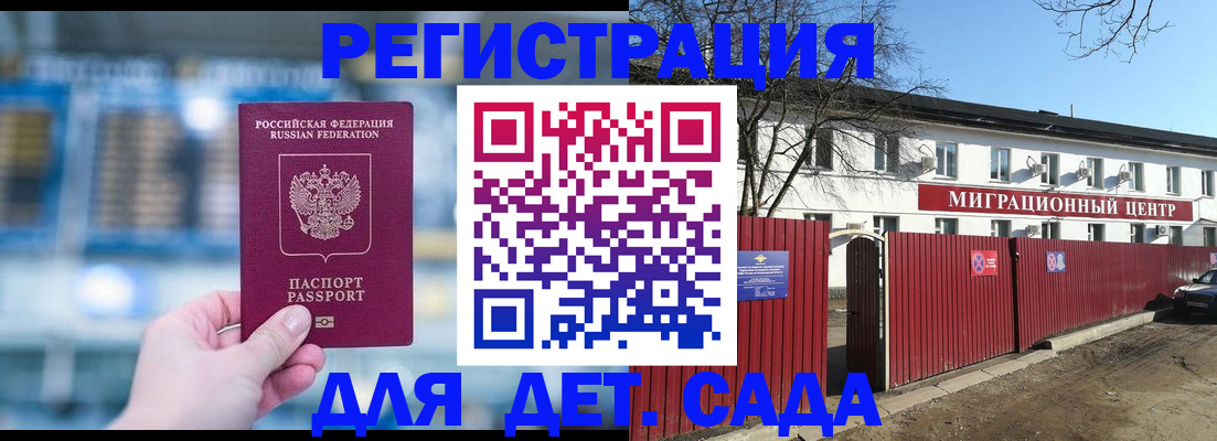 временная регистрация для всех в Санкт-Петербурге