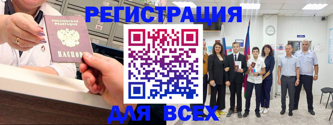 временная регистрация гарантия в Санкт-Петербурге