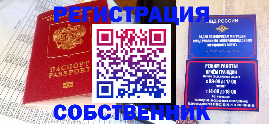 временная прописка в Санкт-Петербурге